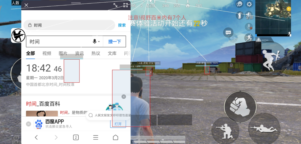 和平精英辅助【兵王】