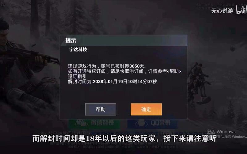pubg地铁《神话》辅助内测一周无禁网无闪退